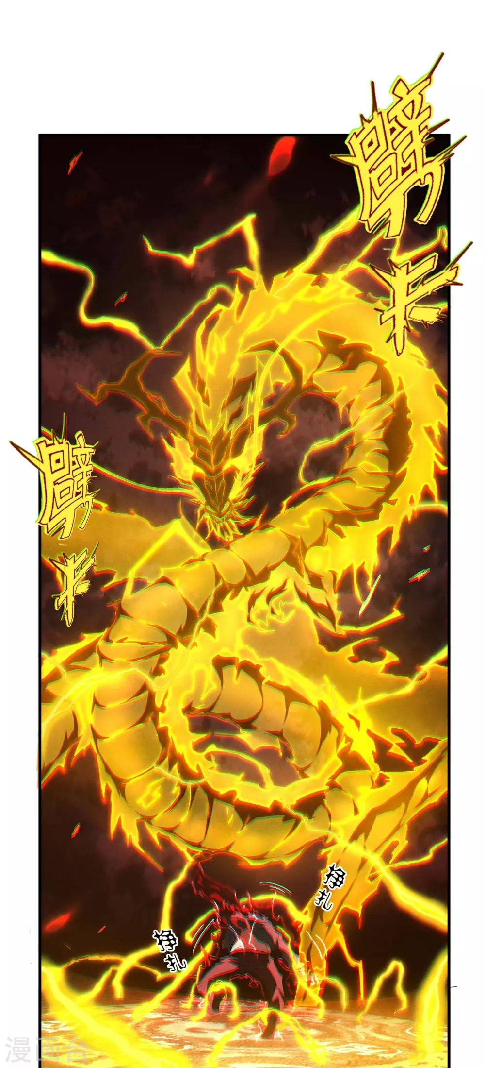 第3话 天狗显现 第43页