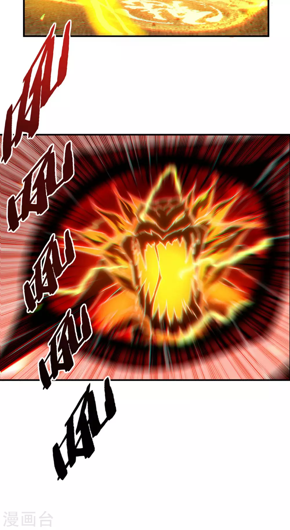 第3话 天狗显现 第44页