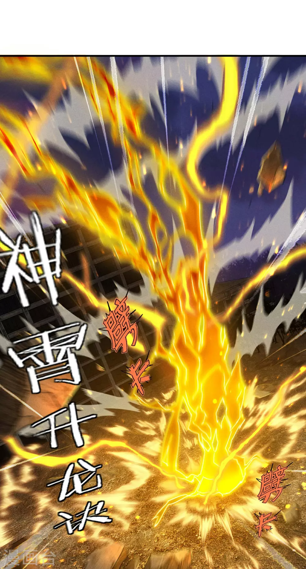 第3话 天狗显现 第45页
