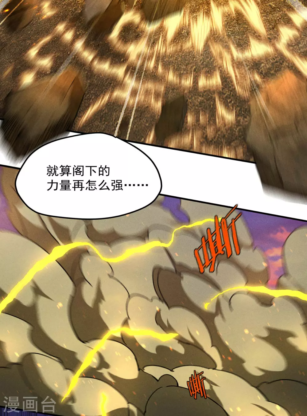 第3话 天狗显现 第46页
