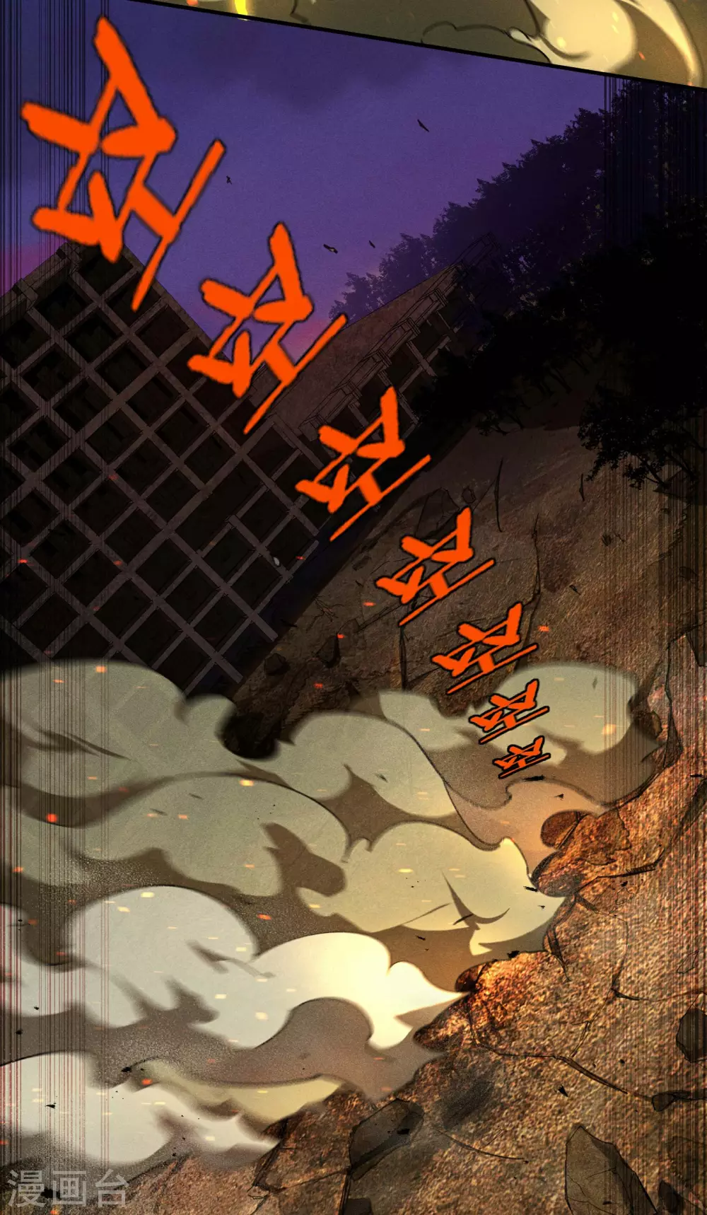第3话 天狗显现 第47页