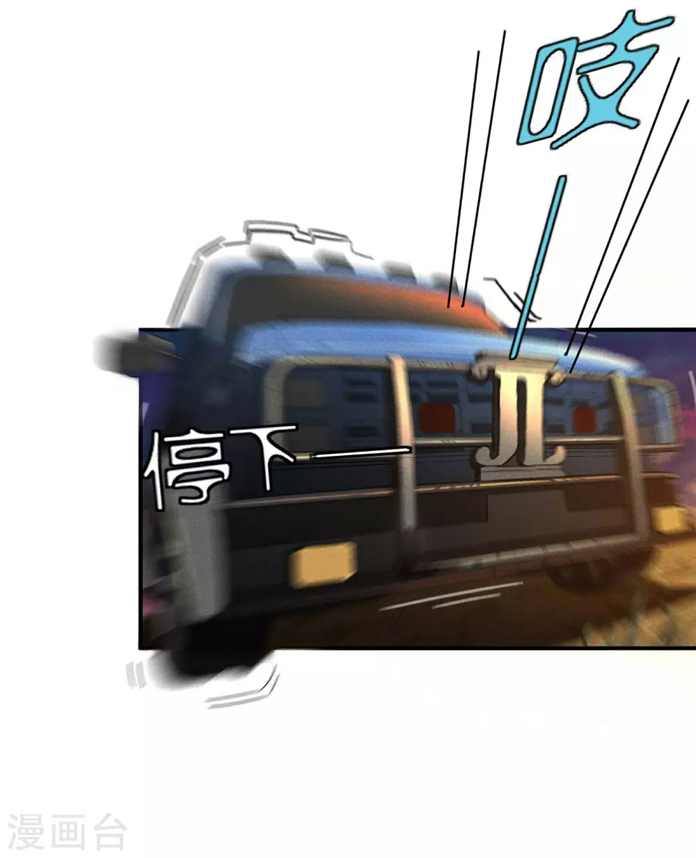 第3话 天狗显现 第49页