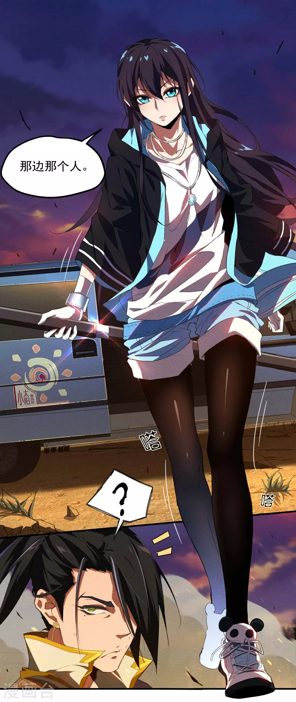 第3话 天狗显现 第52页