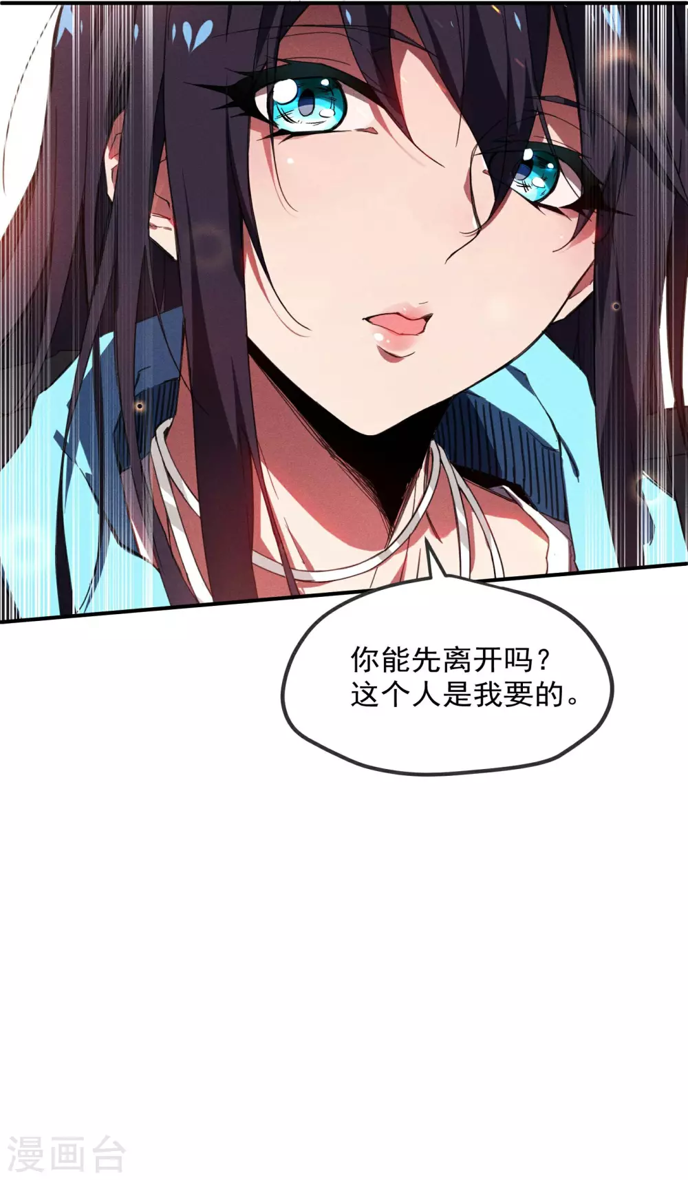 第3话 天狗显现 第53页