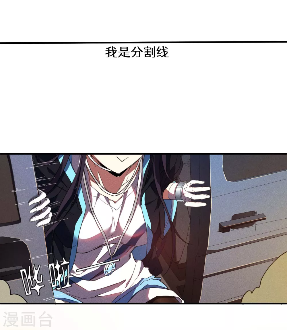 第3话 天狗显现 第54页