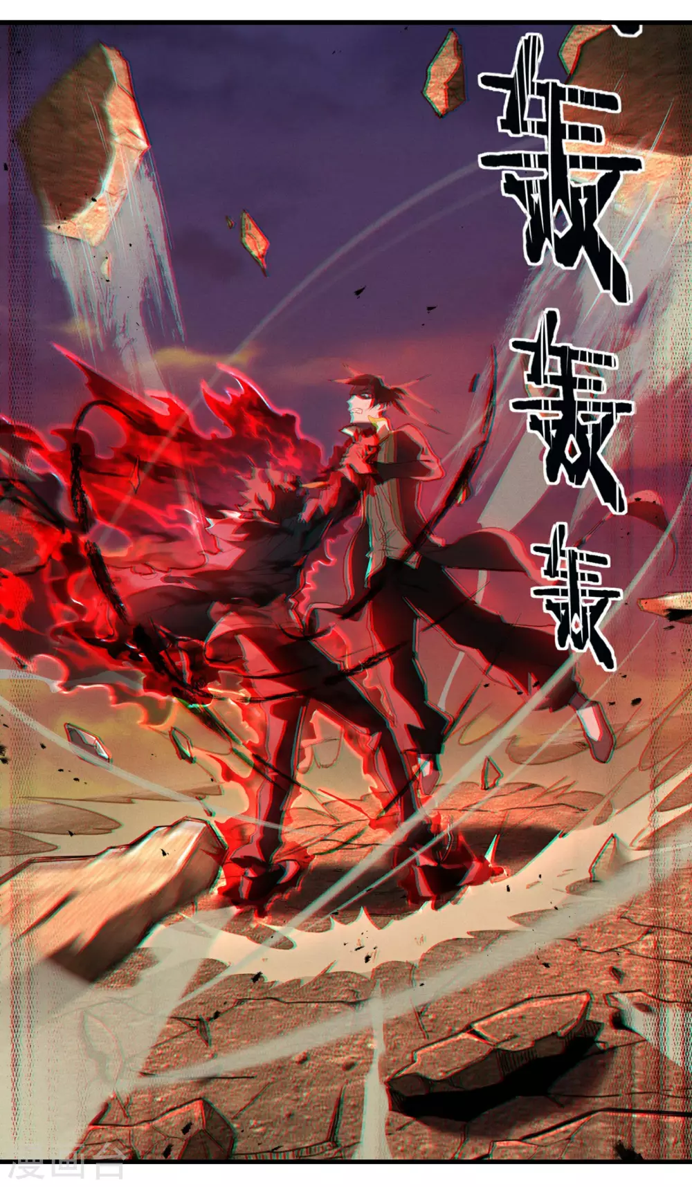 第3话 天狗显现 第56页