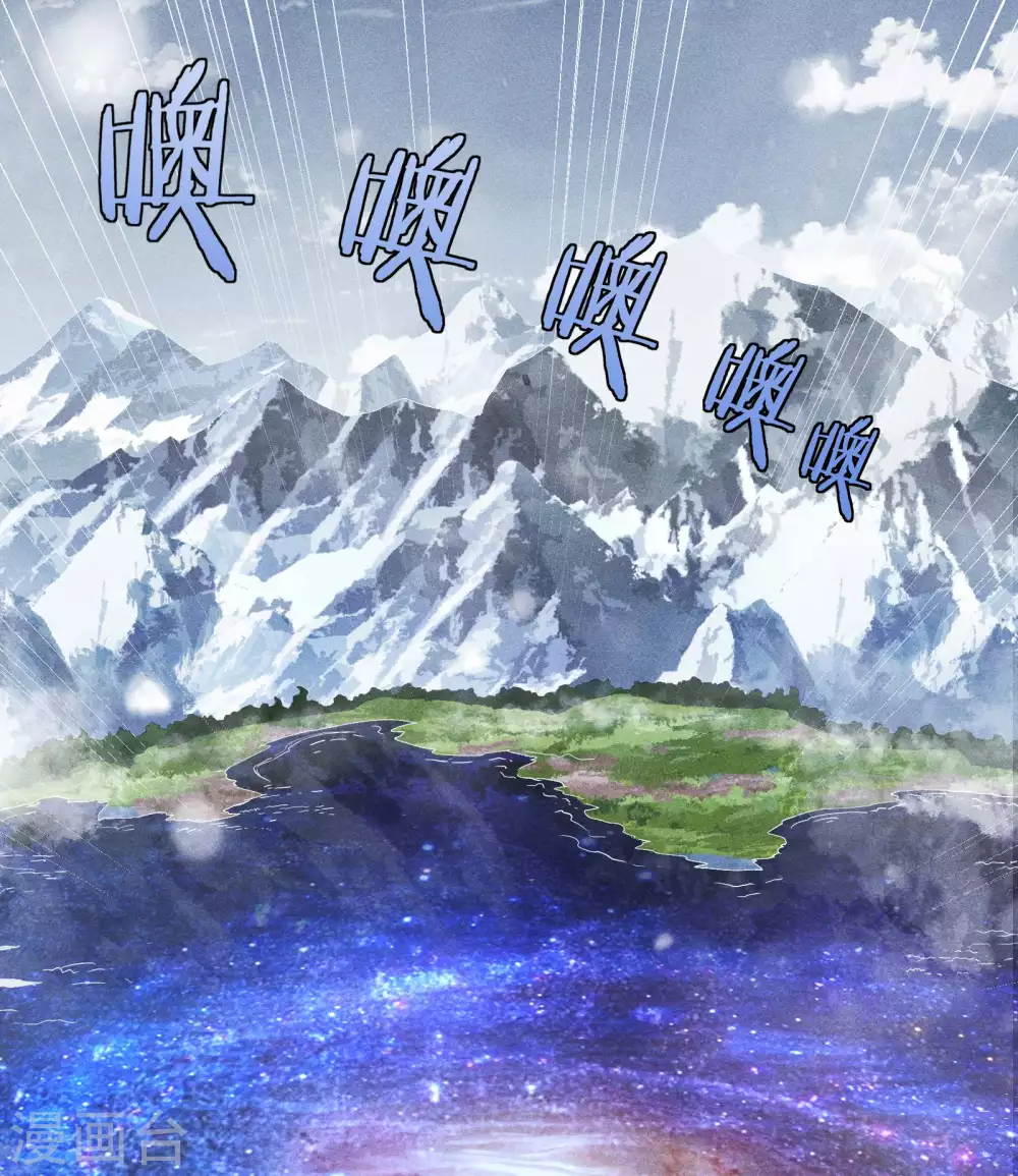 序章 来自昆仑 第28页