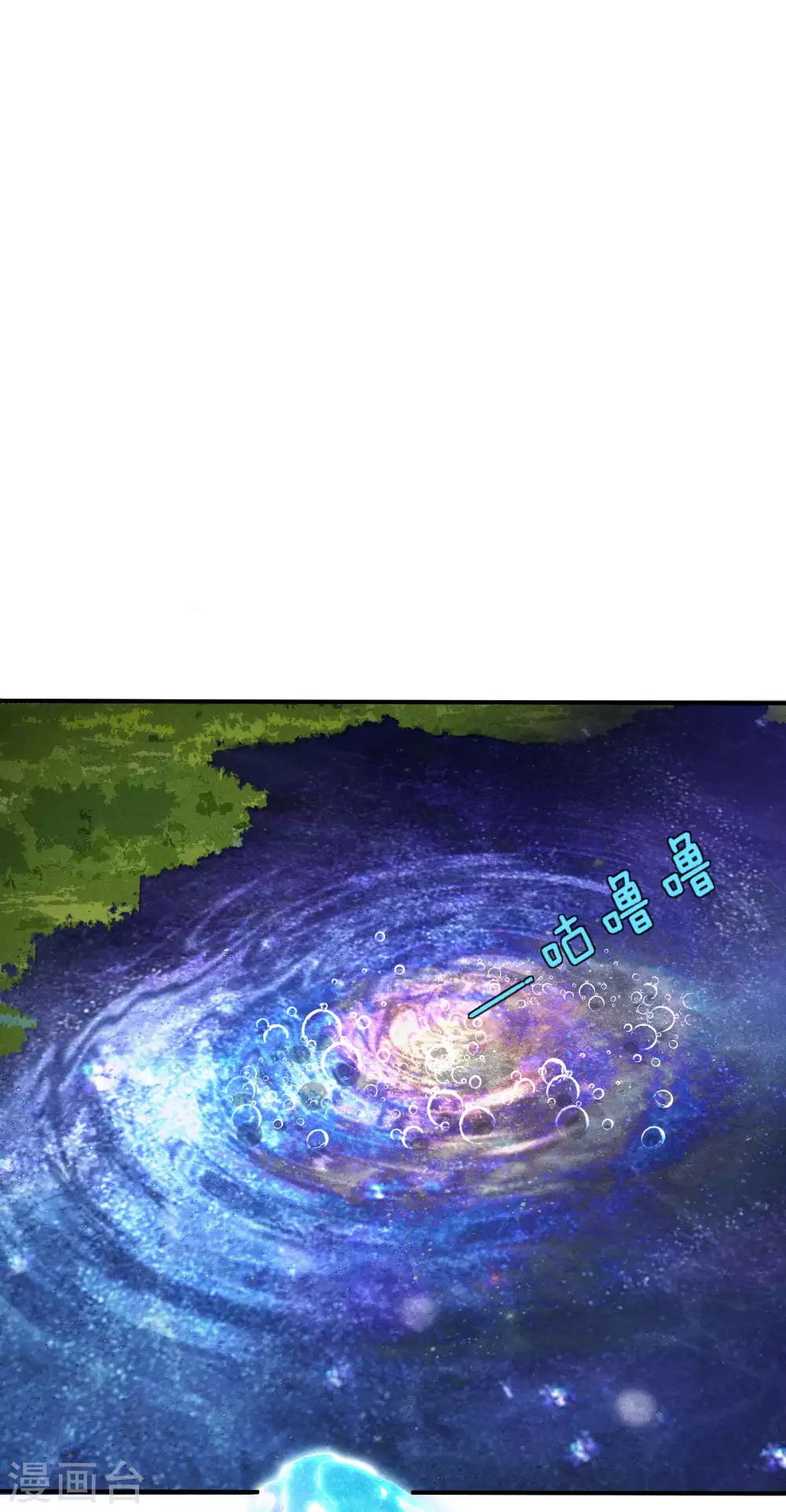 序章 来自昆仑 第33页