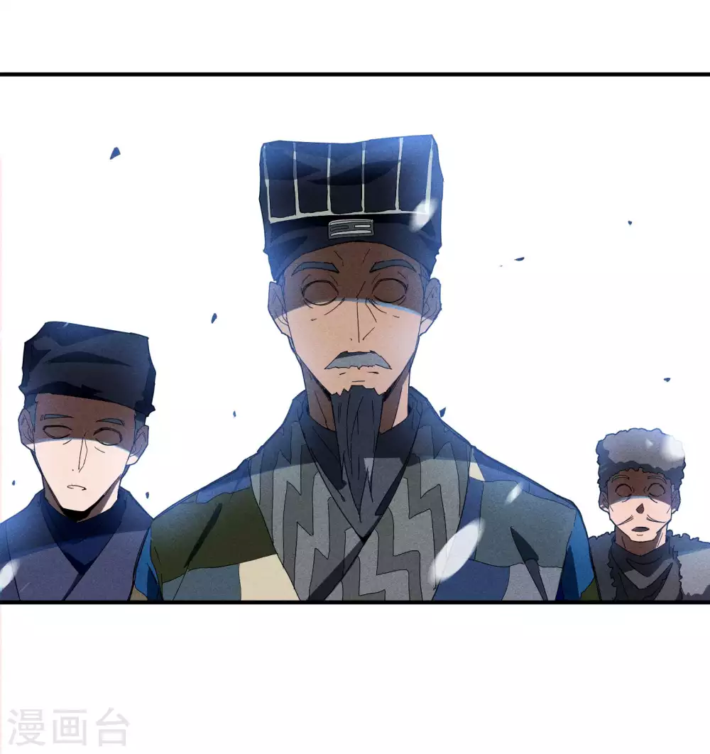 序章 来自昆仑 第40页