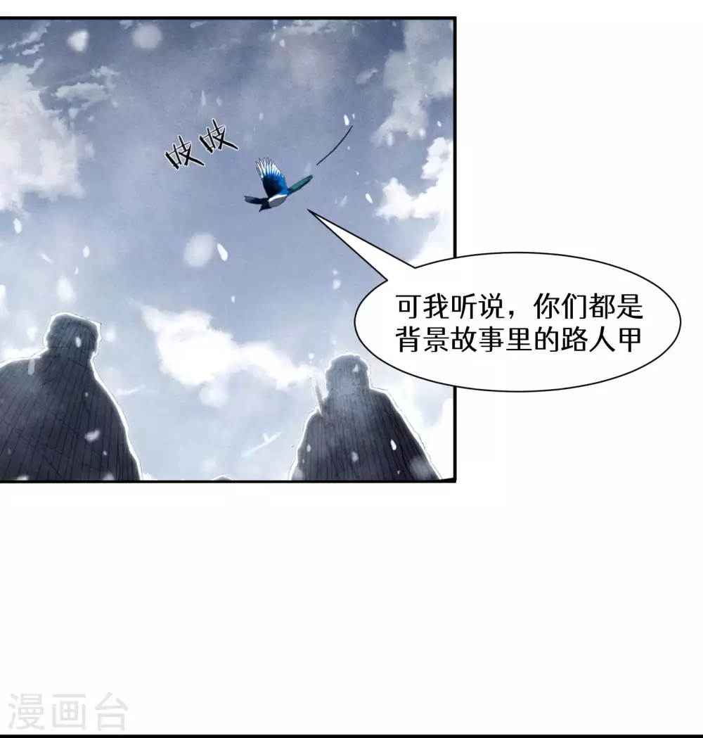 序章 来自昆仑 第67页