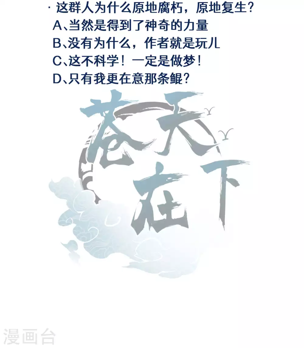 序章 来自昆仑 第69页