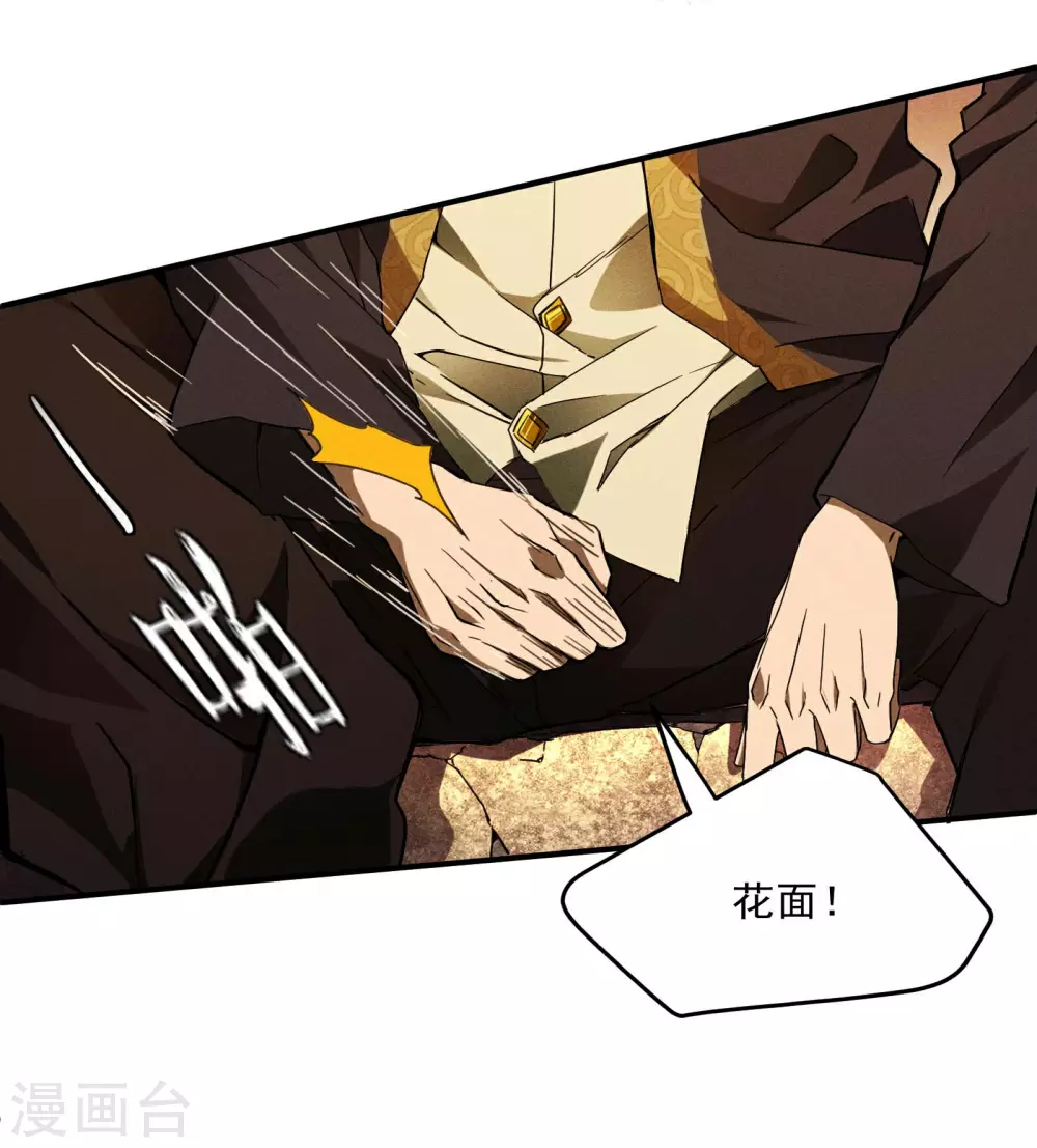 第2话 遇袭 第7页