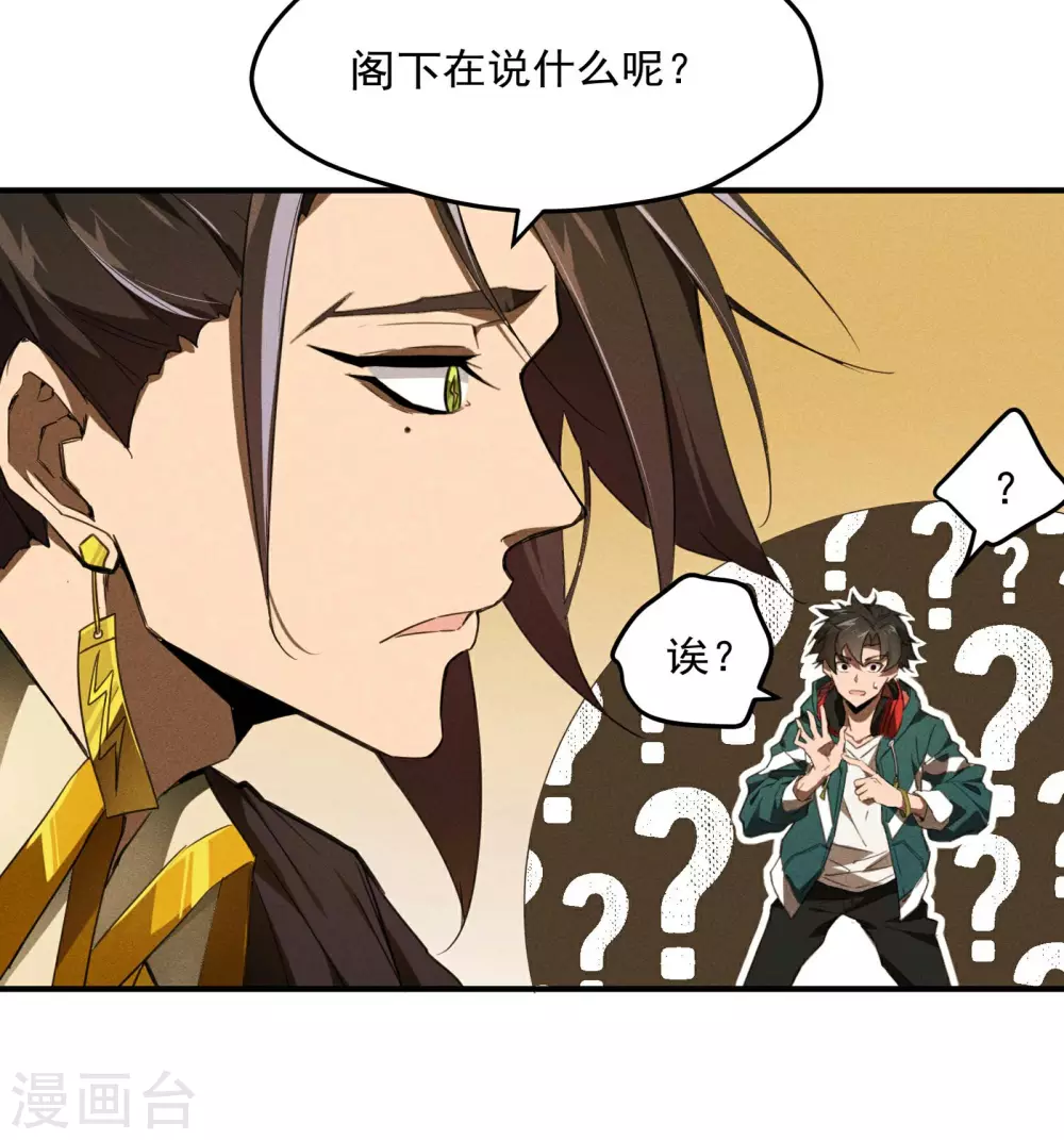 第2话 遇袭 第13页