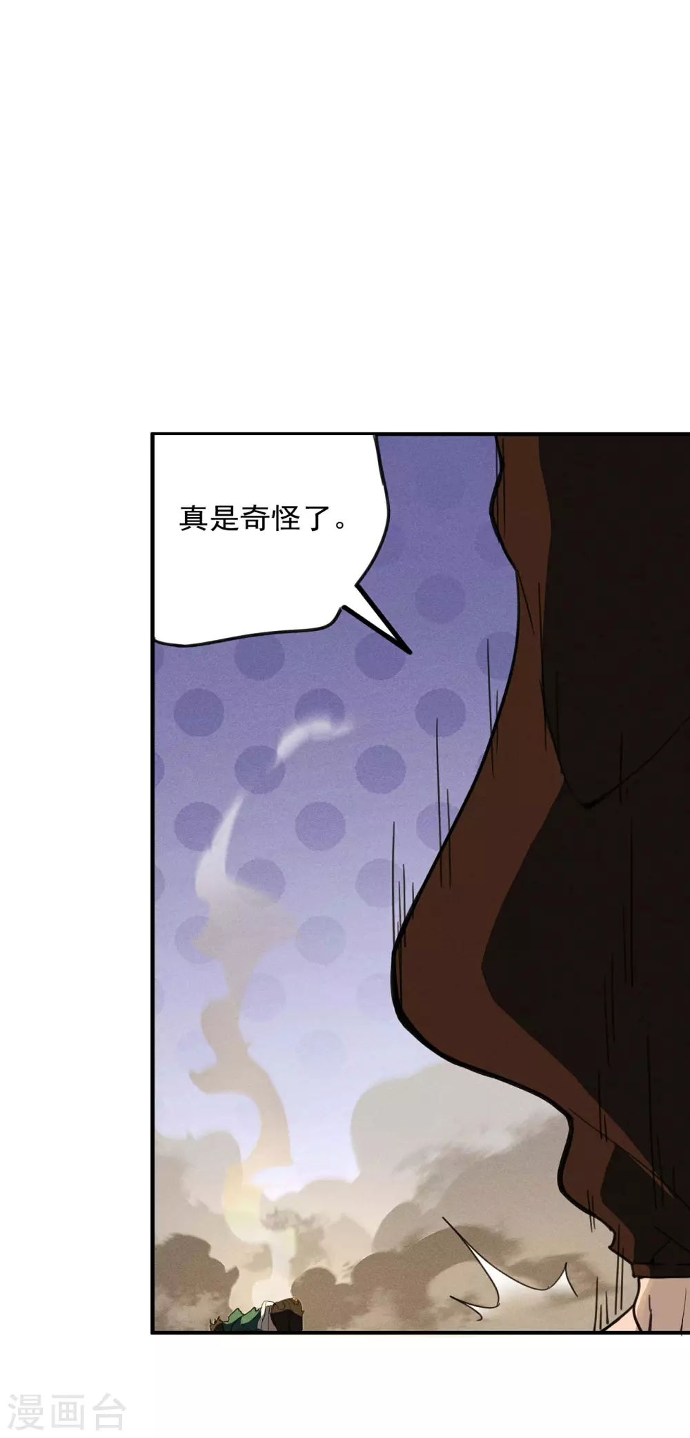 第2话 遇袭 第49页