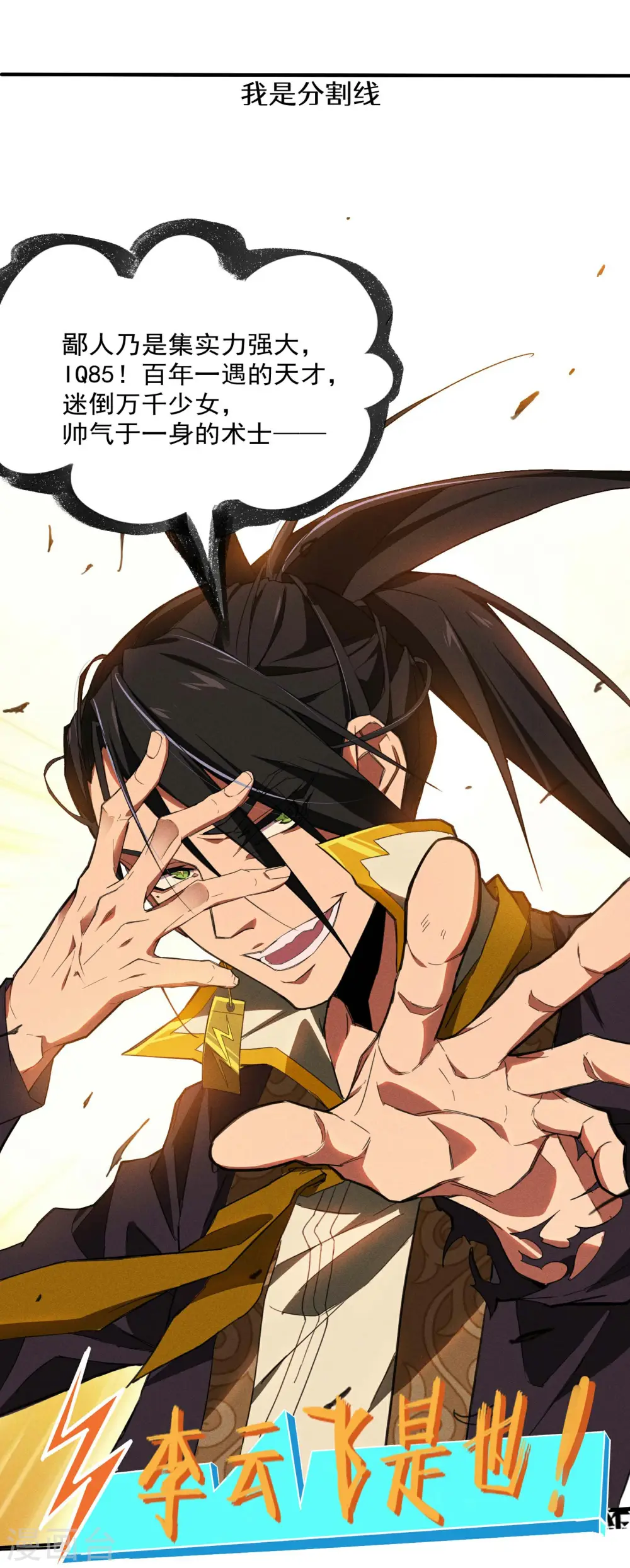 第2话 遇袭 第57页
