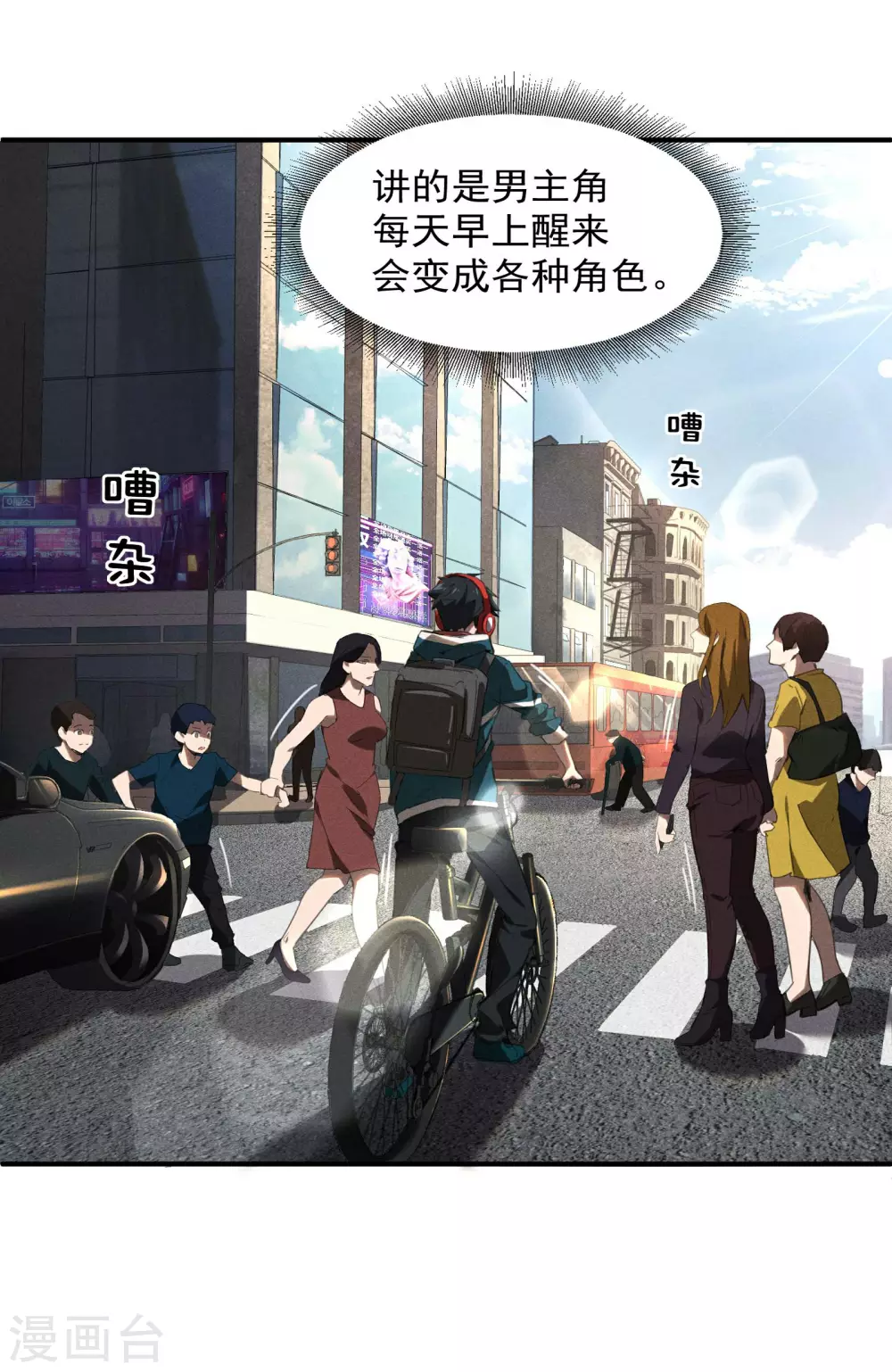 第1话 我有病 第21页