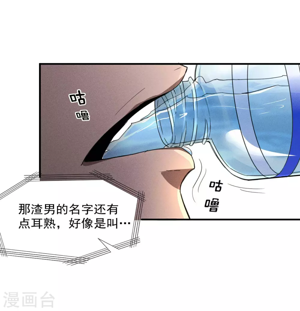 第1话 我有病 第38页