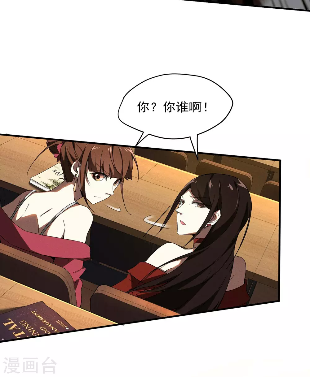 第1话 我有病 第42页