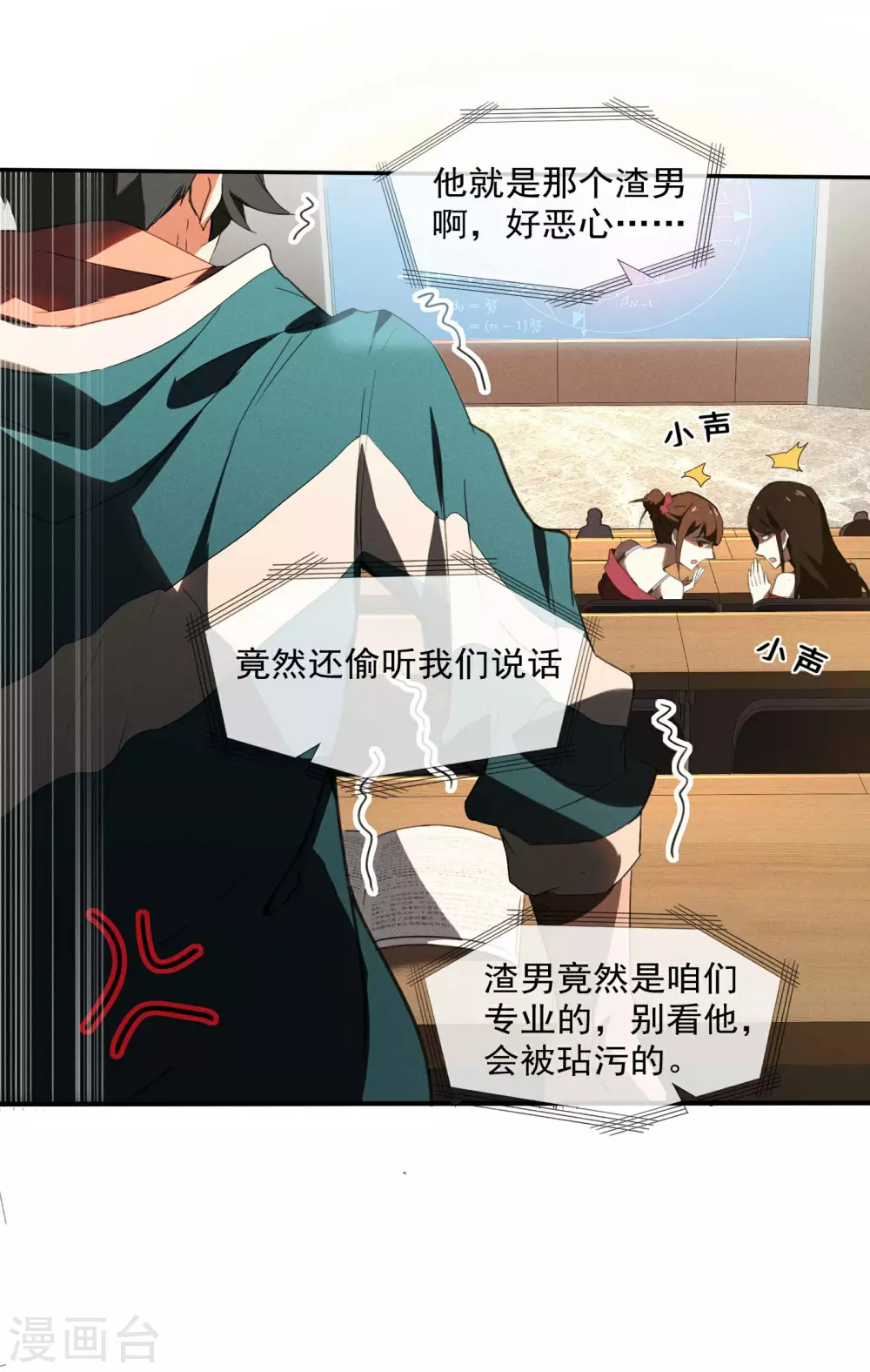 第1话 我有病 第44页
