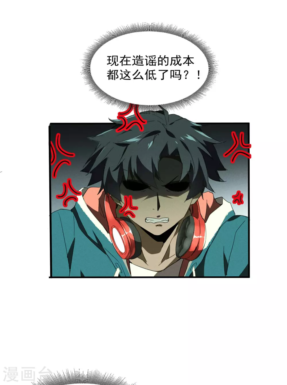 第1话 我有病 第45页