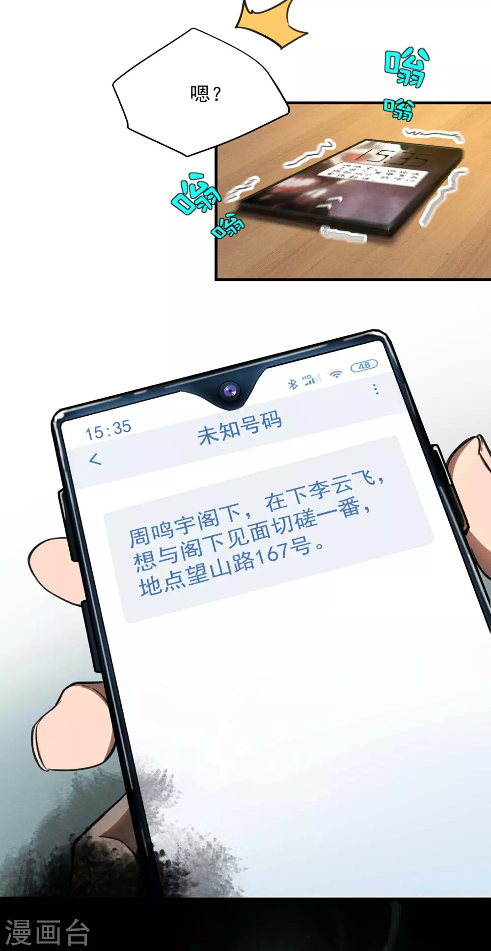 第1话 我有病 第48页