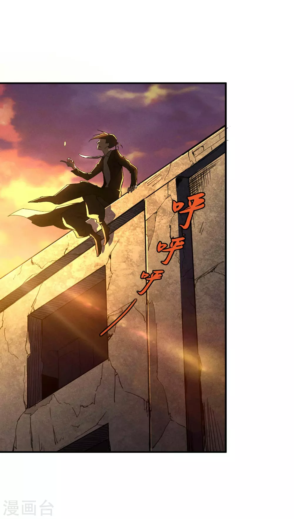 第1话 我有病 第57页