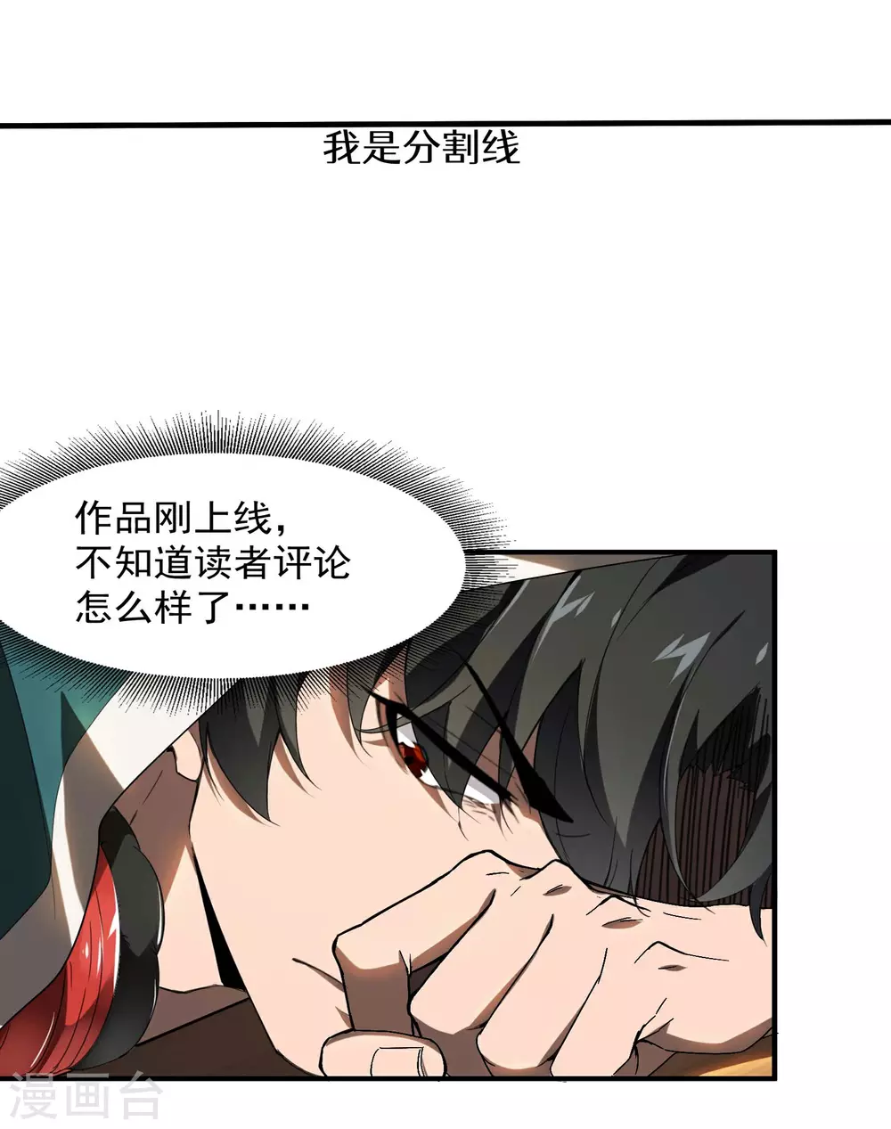 第1话 我有病 第59页