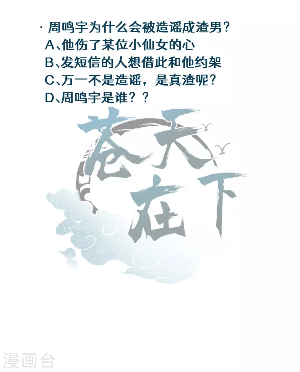 第1话 我有病 第62页