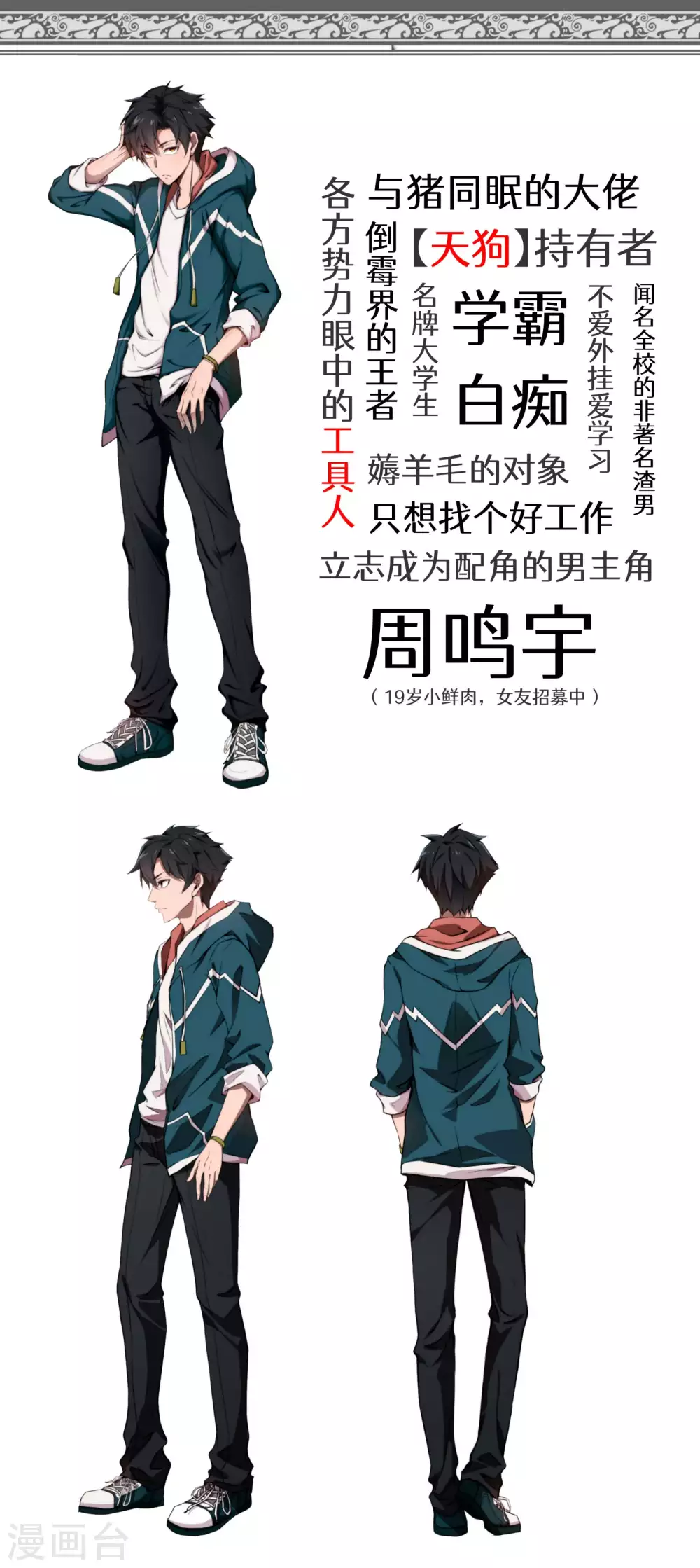 人设放料 第1页