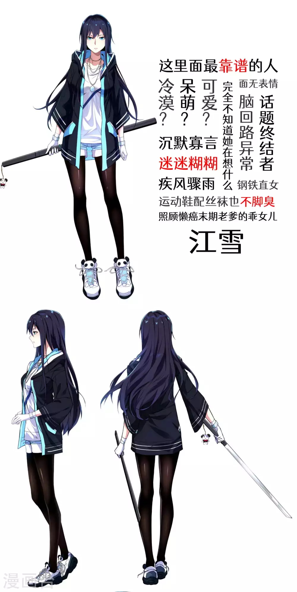 人设放料 第3页