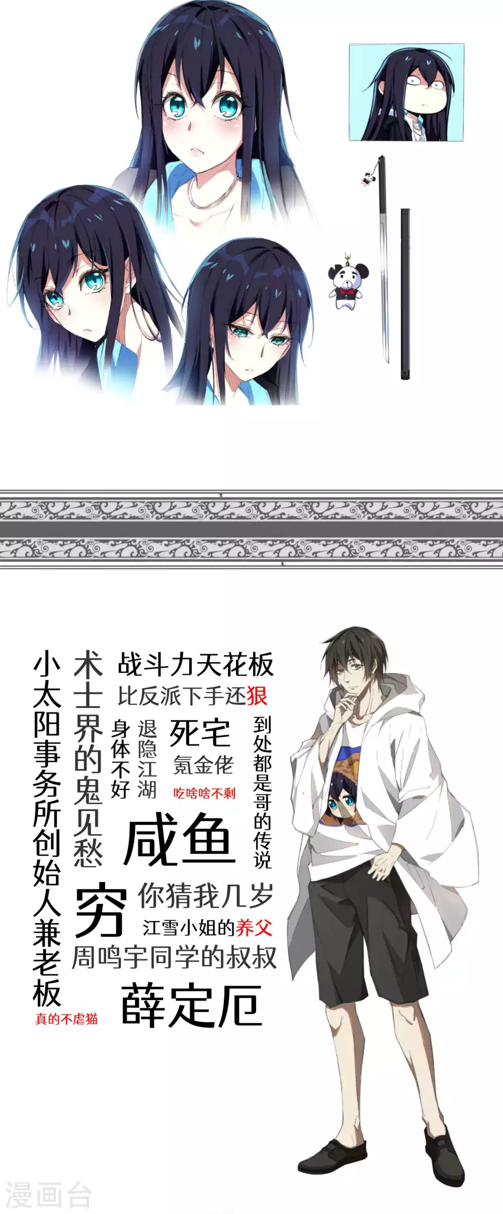 人设放料 第4页