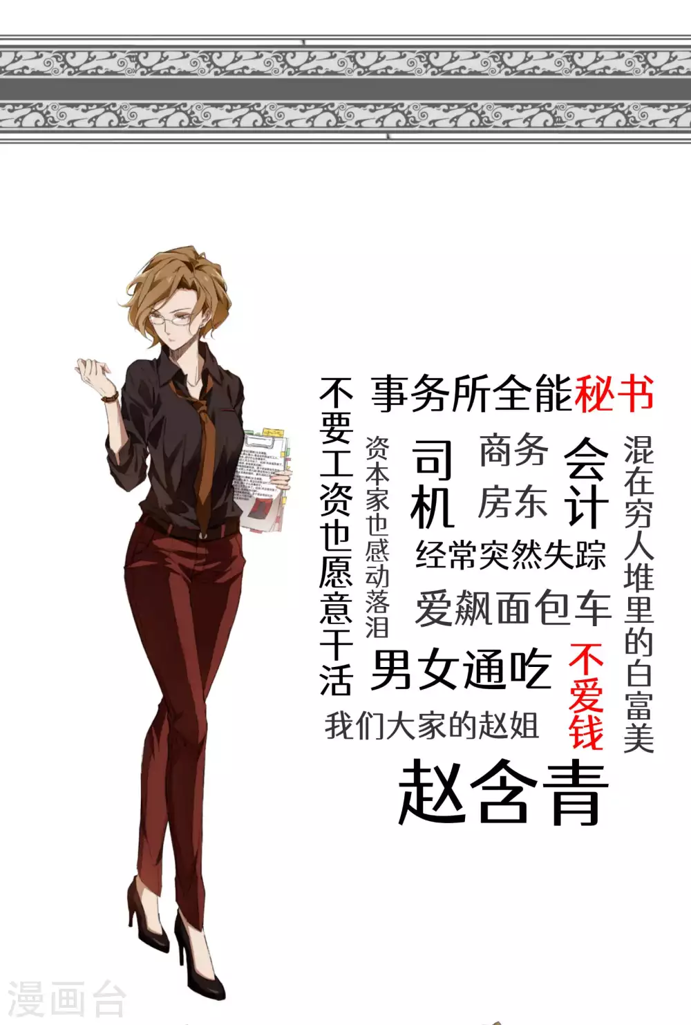 人设放料 第6页