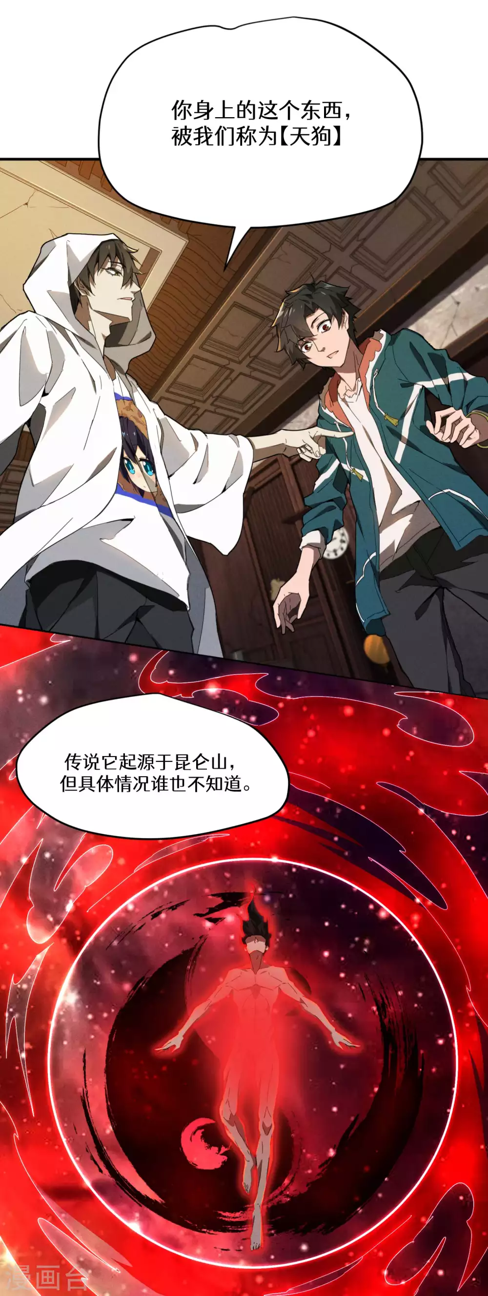 预告 第7页