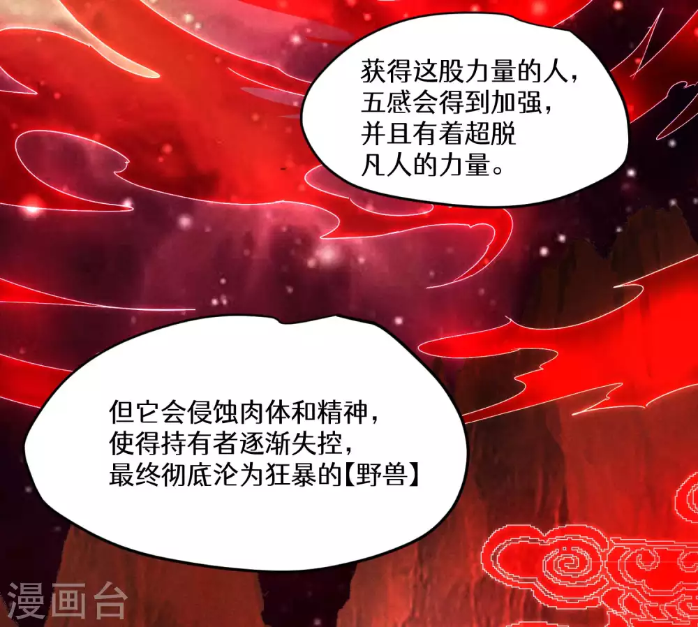 预告 第8页