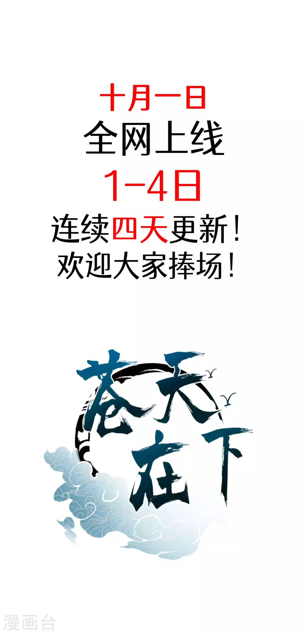 预告 第11页