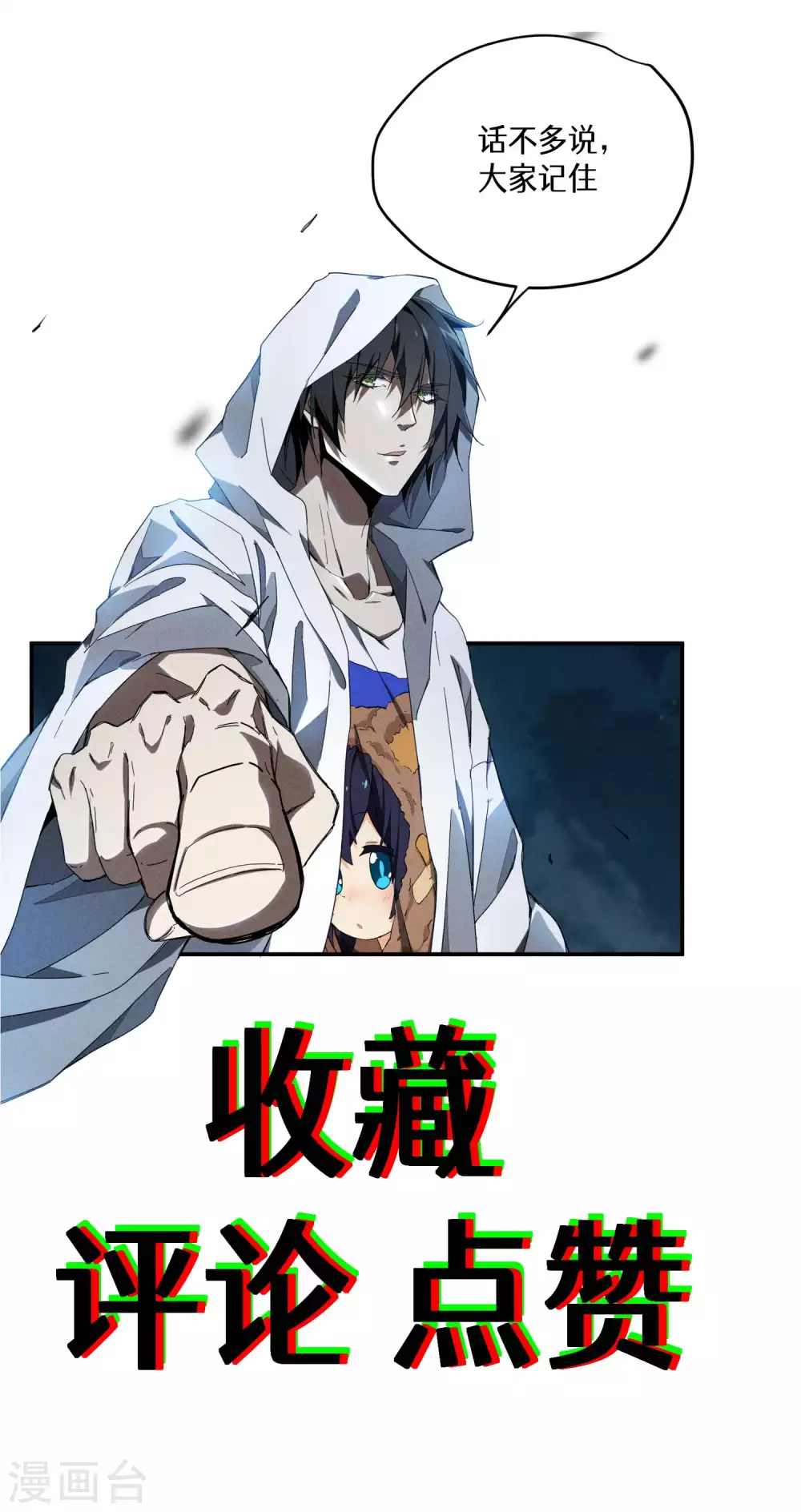 预告 第17页