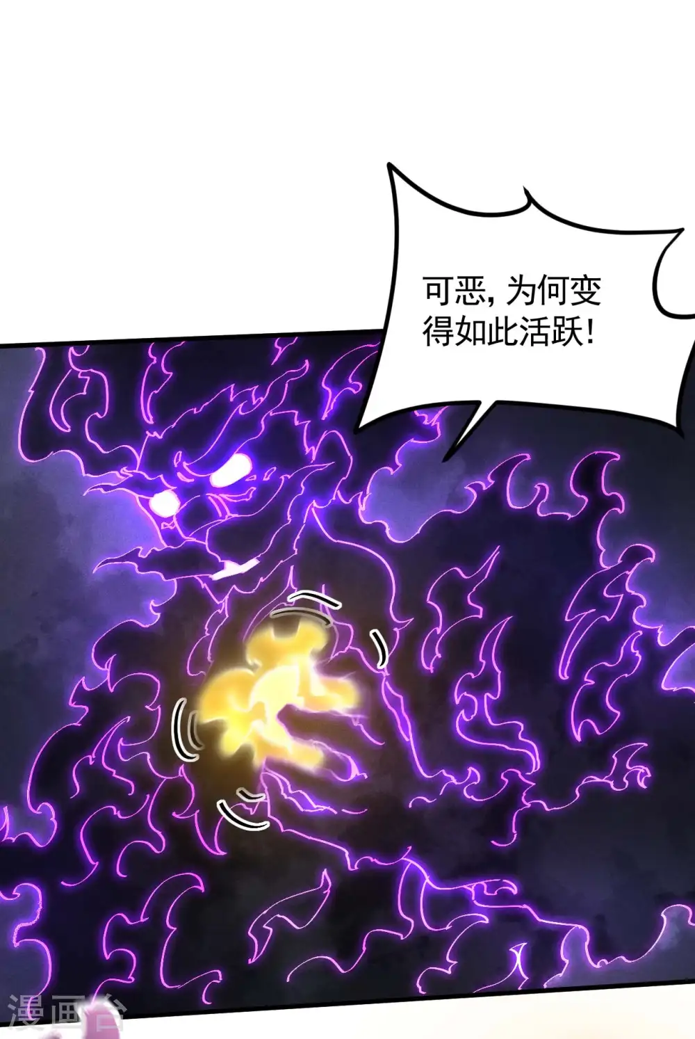 第108话 了结恩怨吧 第2页
