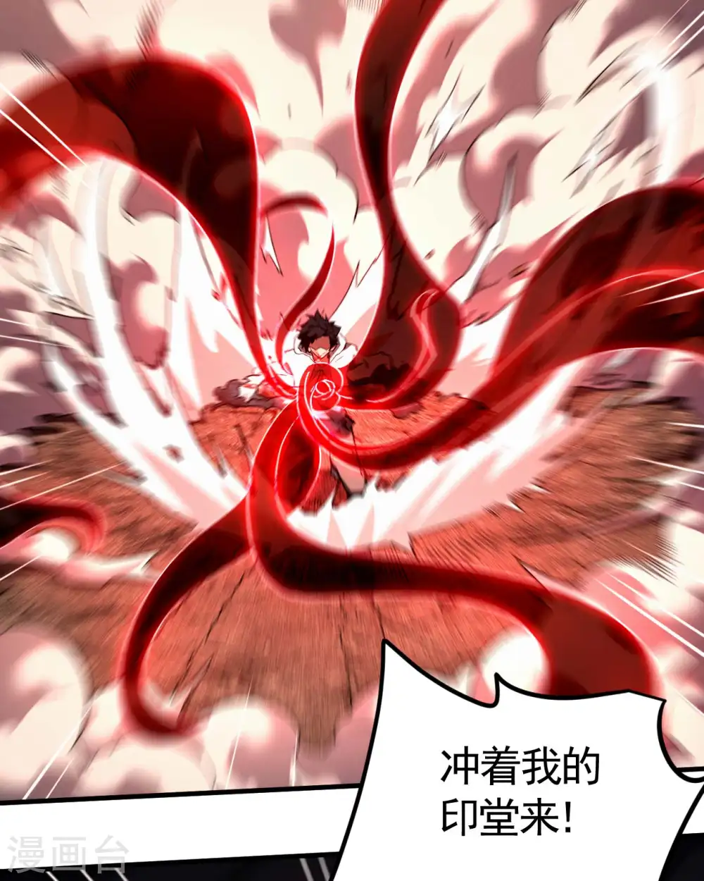 第108话 了结恩怨吧 第9页