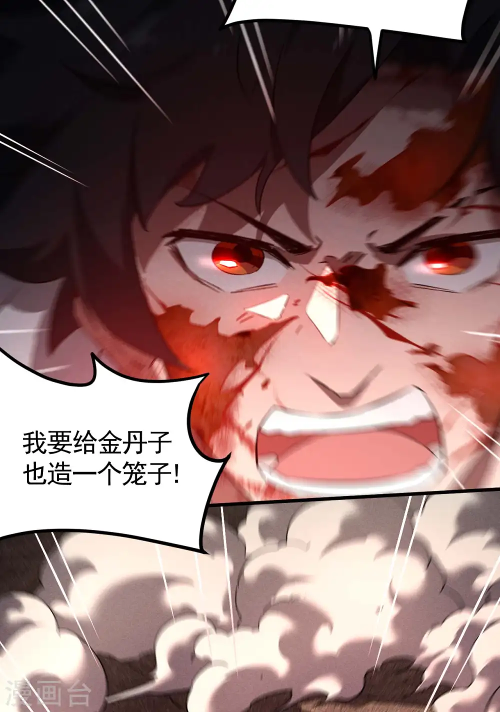 第108话 了结恩怨吧 第10页