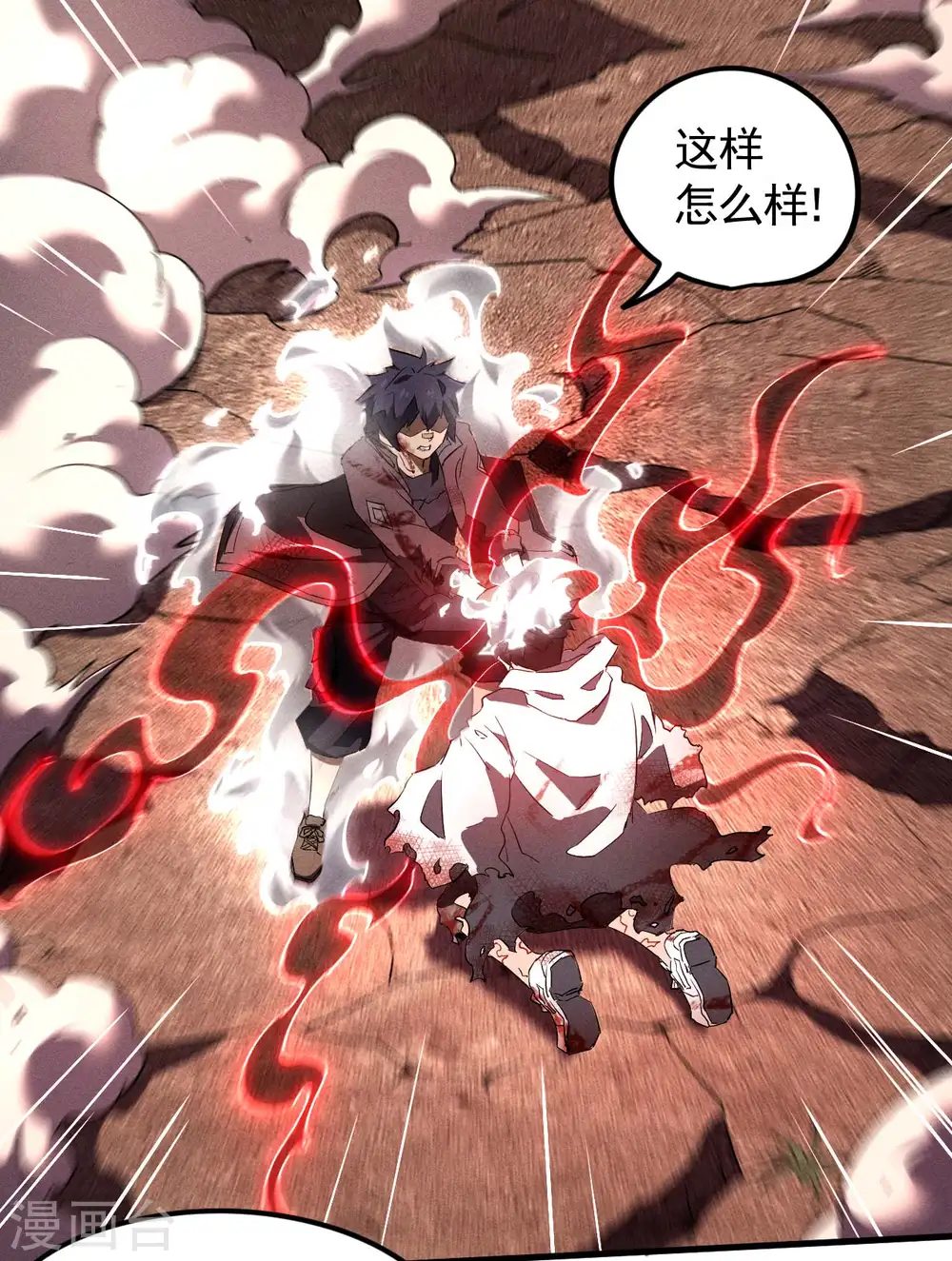 第108话 了结恩怨吧 第11页