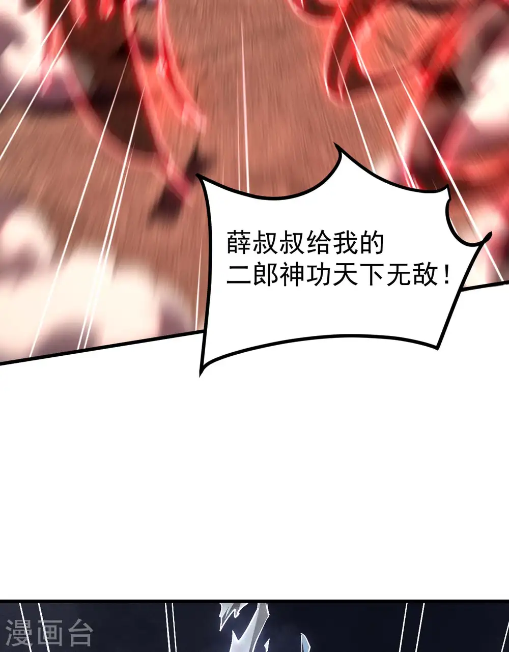 第108话 了结恩怨吧 第16页