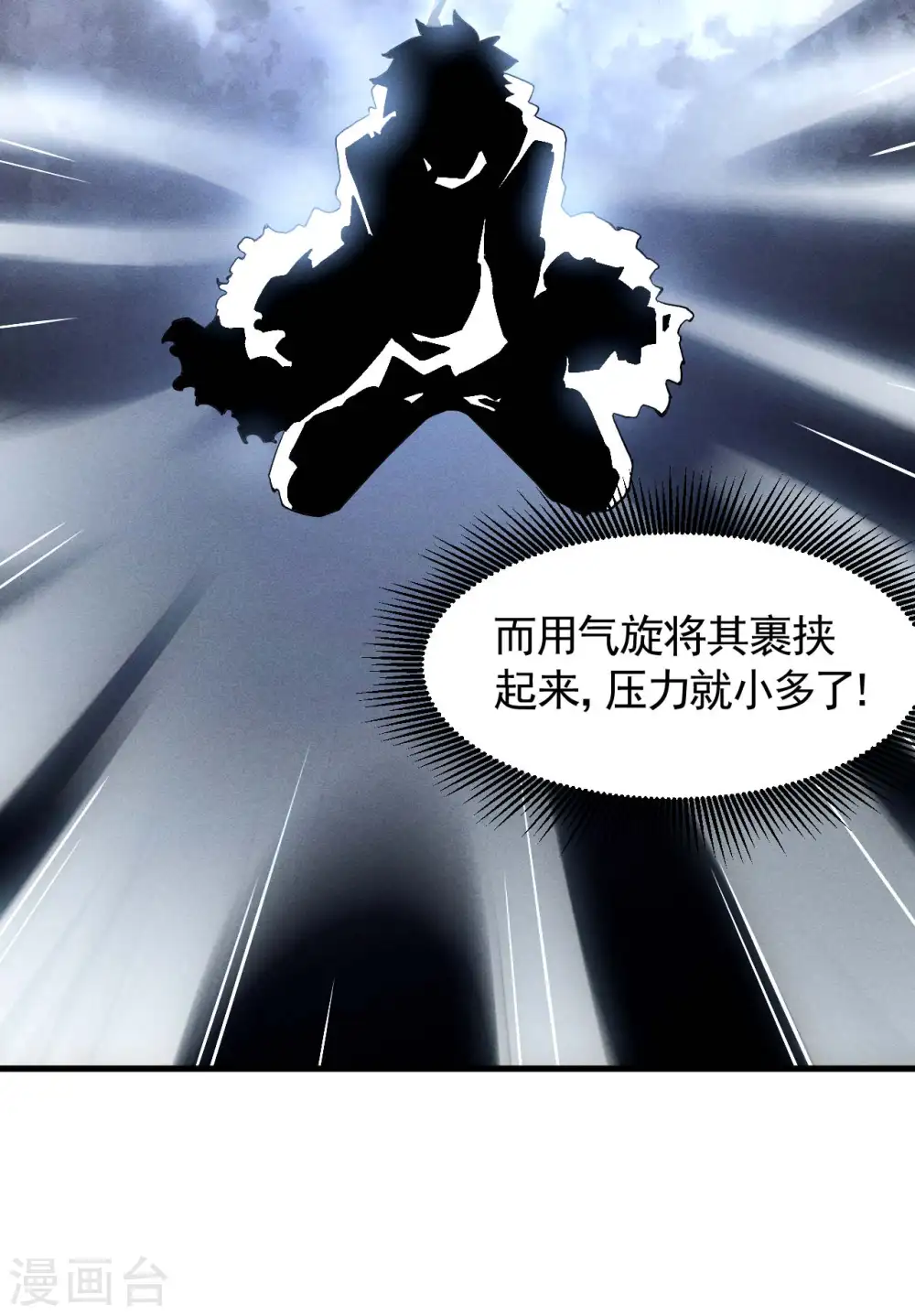 第108话 了结恩怨吧 第18页