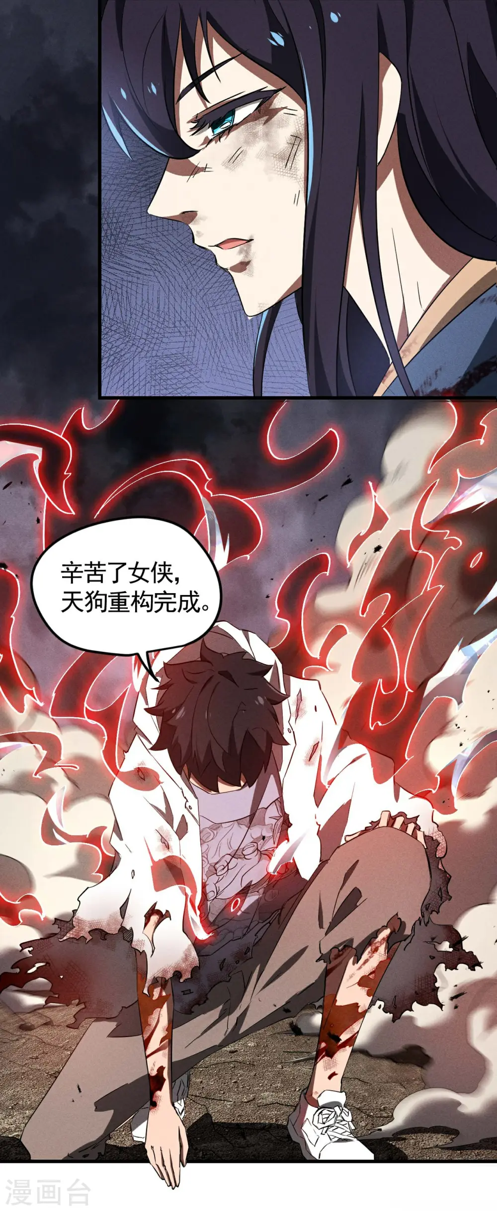 第108话 了结恩怨吧 第25页