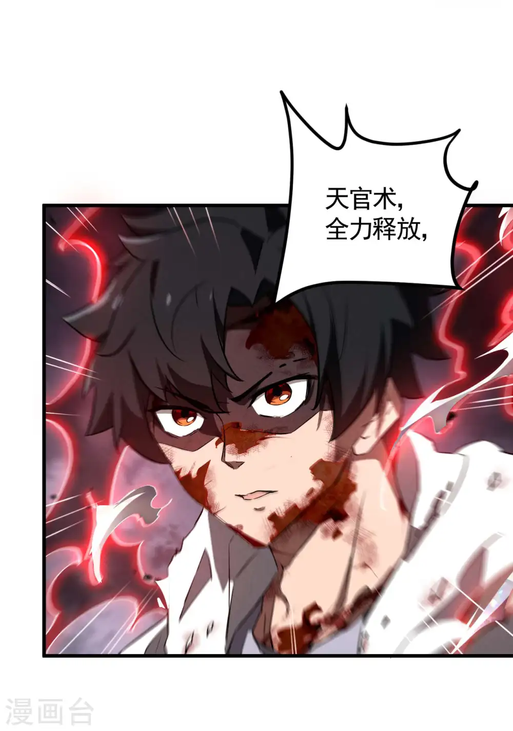 第108话 了结恩怨吧 第26页