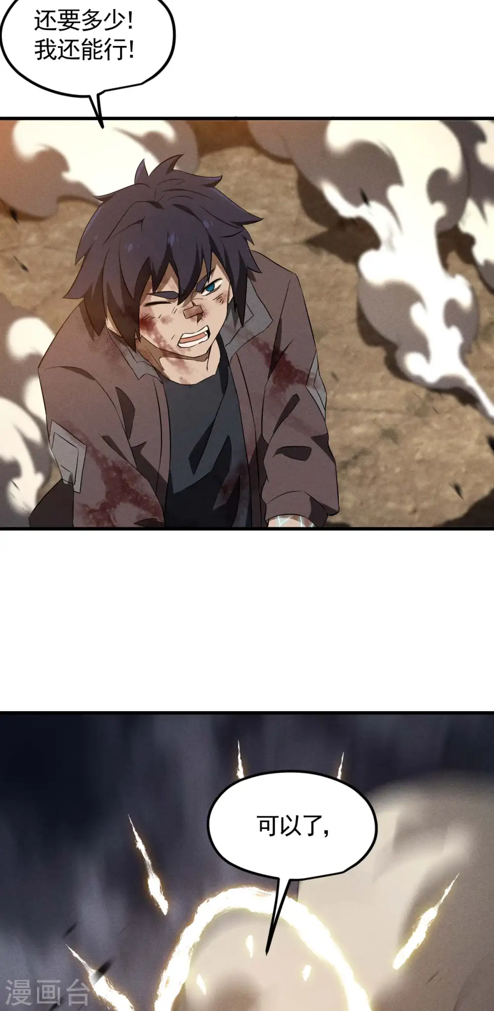 第108话 了结恩怨吧 第28页