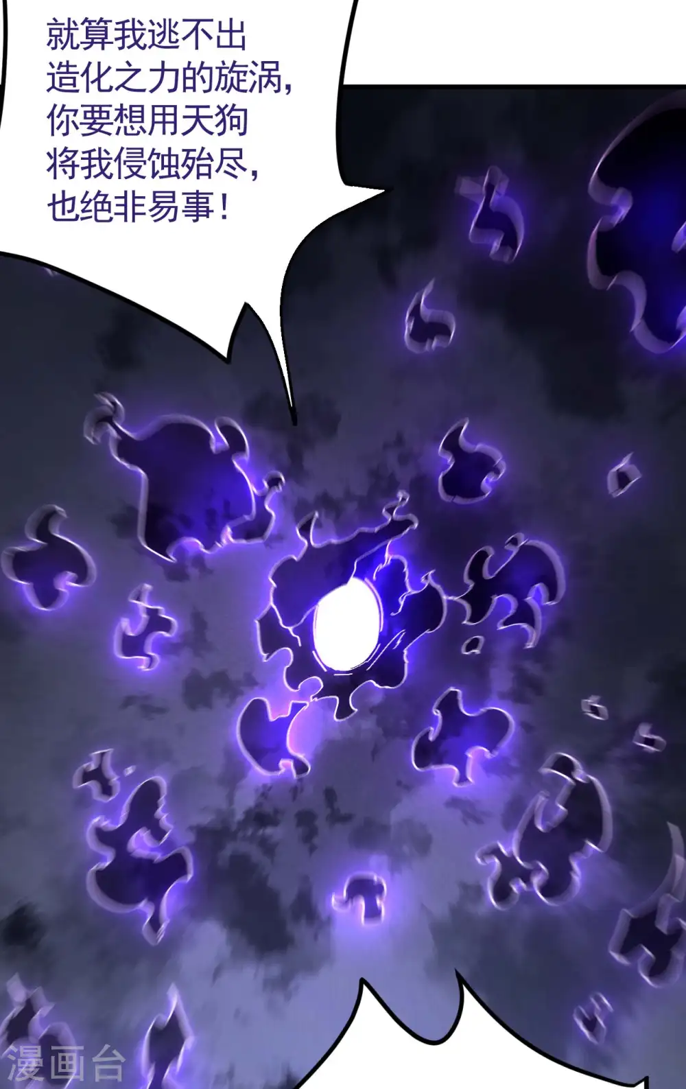 第108话 了结恩怨吧 第34页