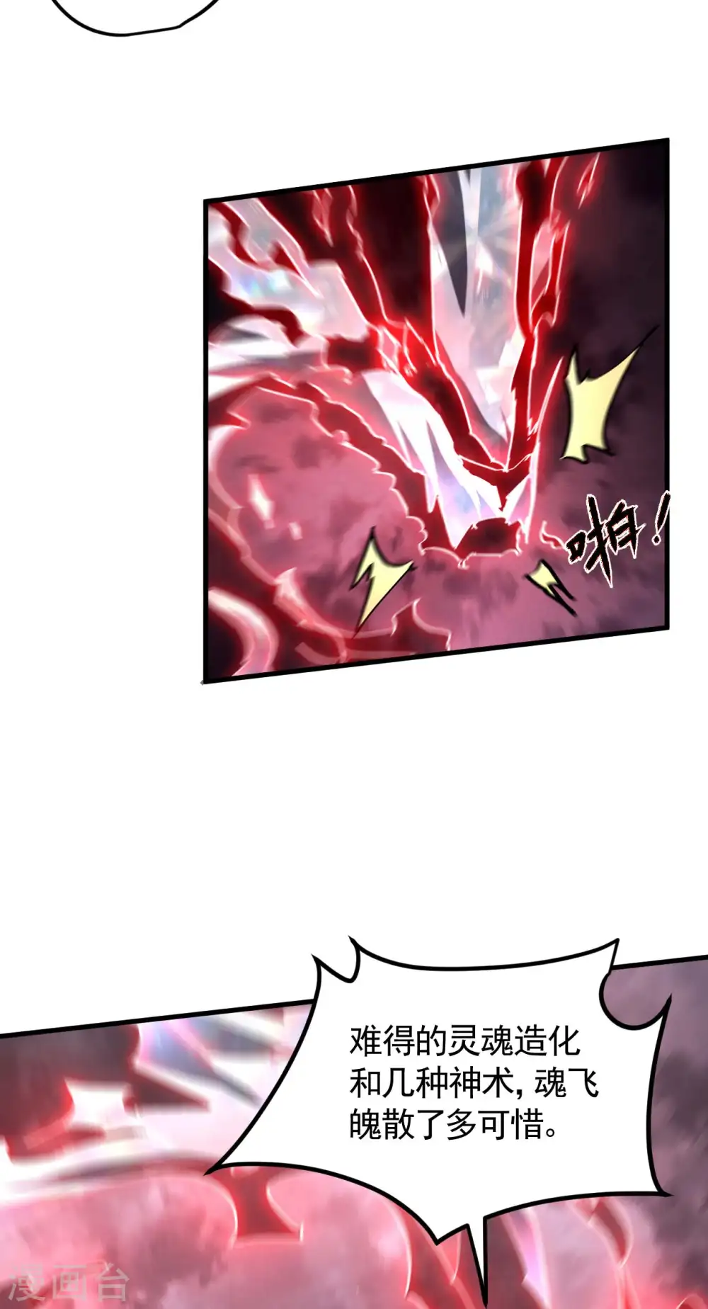 第108话 了结恩怨吧 第36页