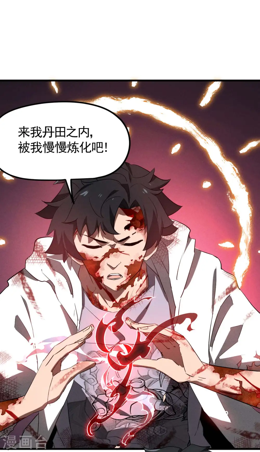 第108话 了结恩怨吧 第39页