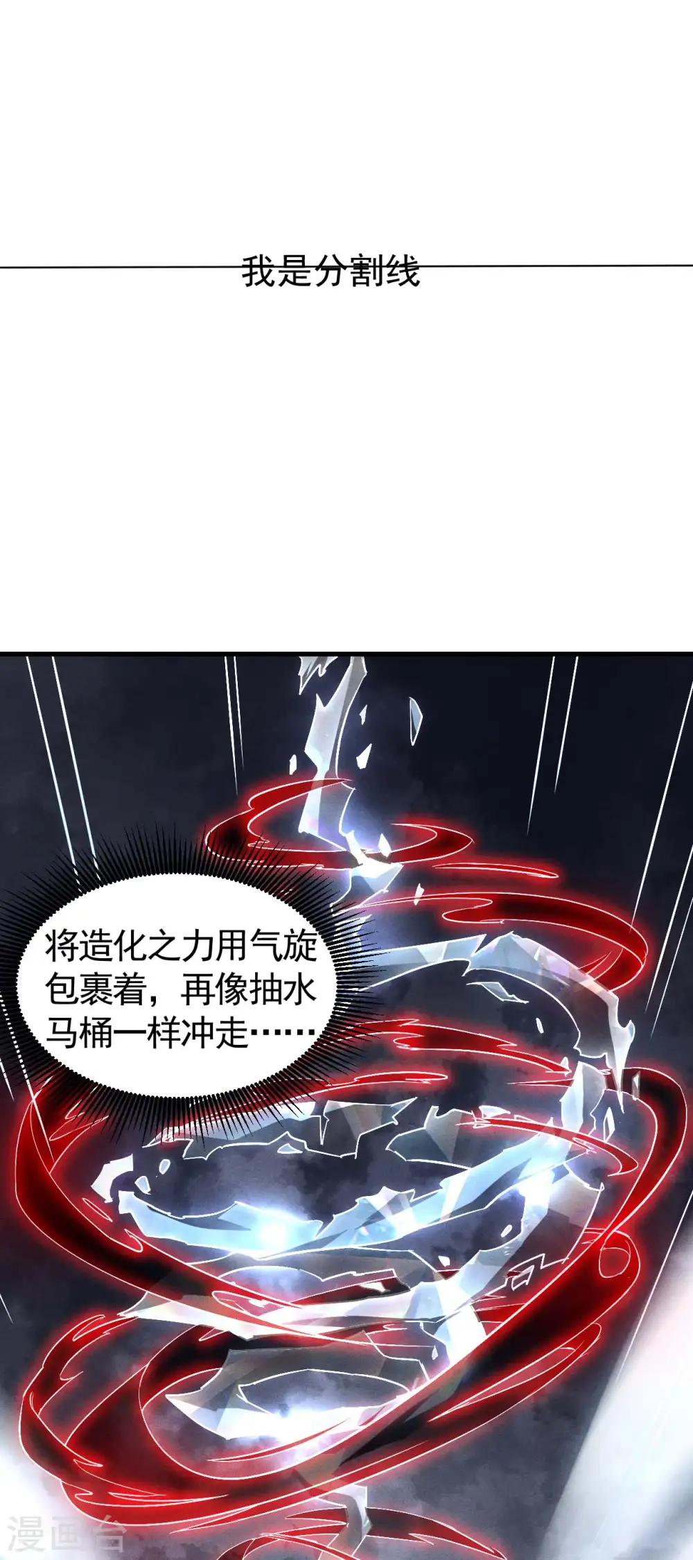 第108话 了结恩怨吧 第47页