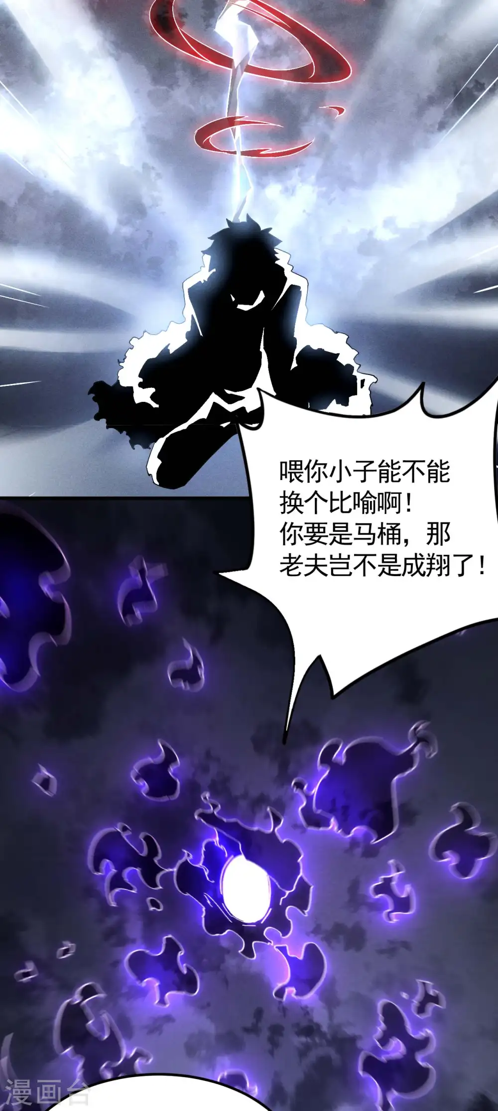 第108话 了结恩怨吧 第48页
